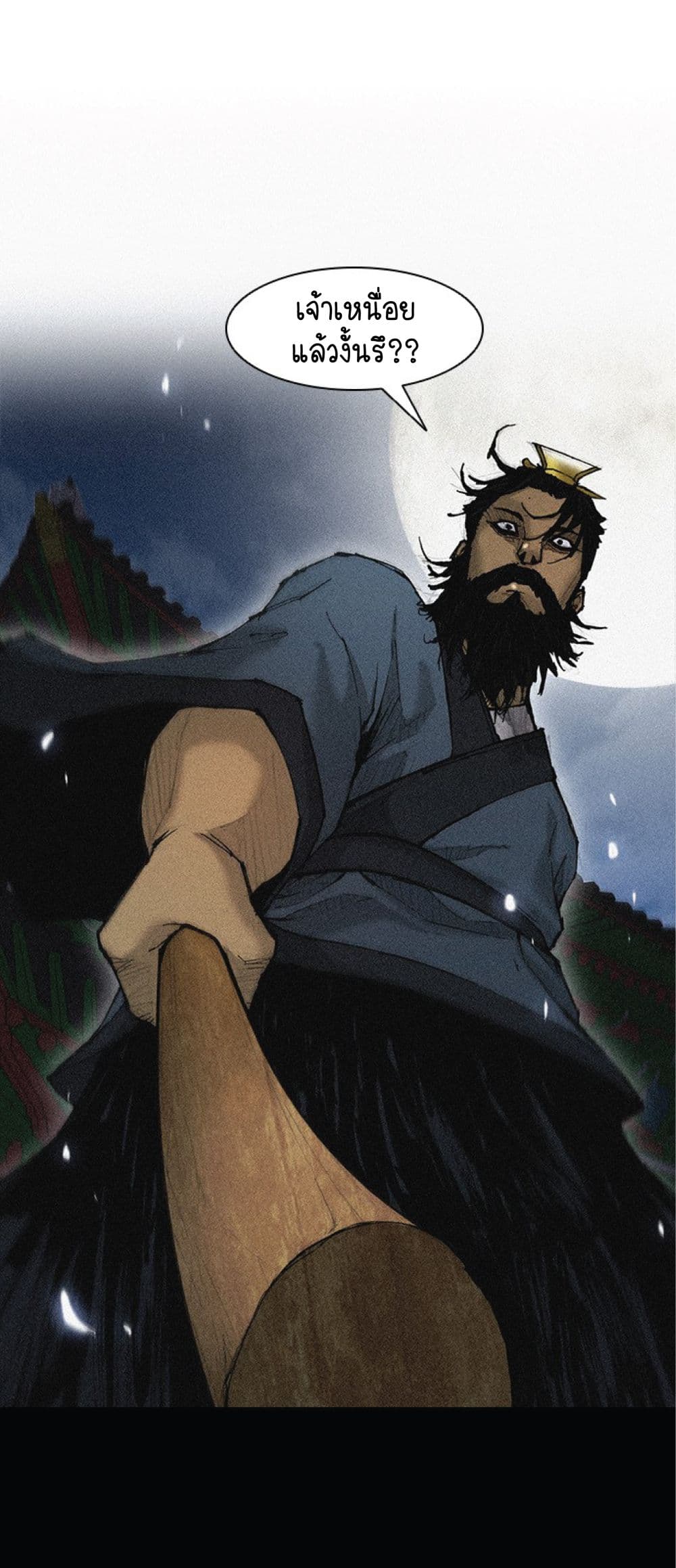 The Long Way of the Warrior 23 01